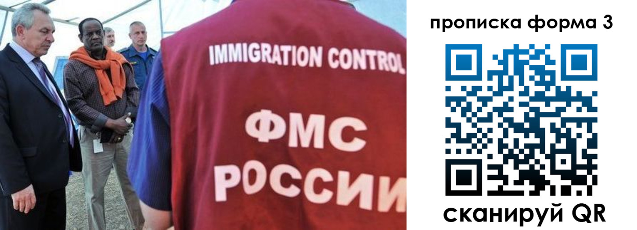 прописка в квартире в Прокопьевске