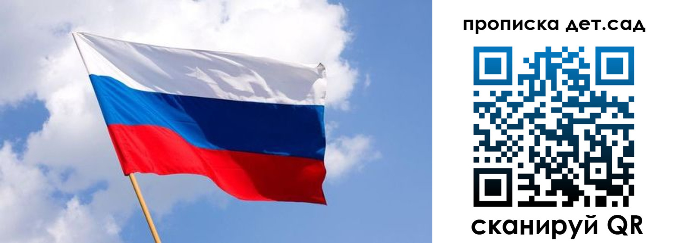 прописка 2025 в Прокопьевске