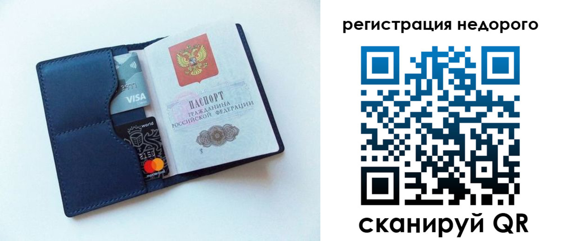 временная регистрация для школы в Прокопьевске