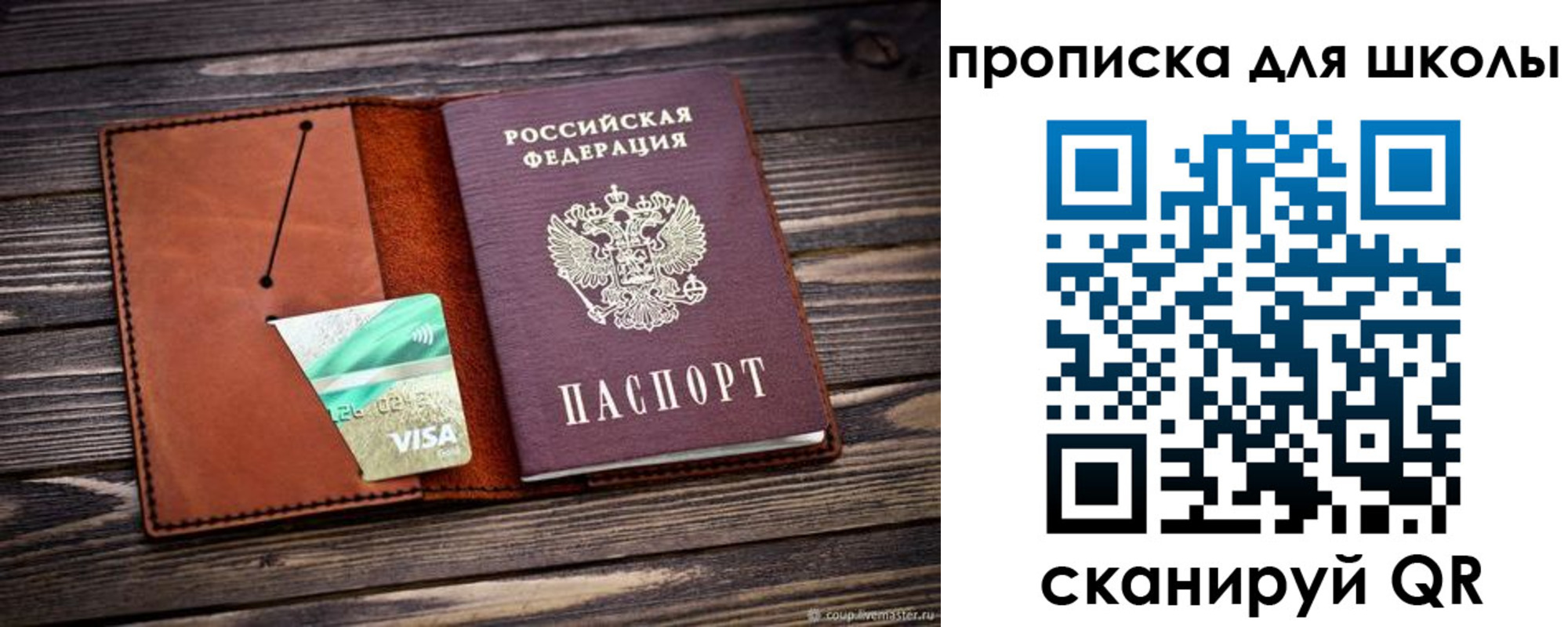 где прописаться в Прокопьевске