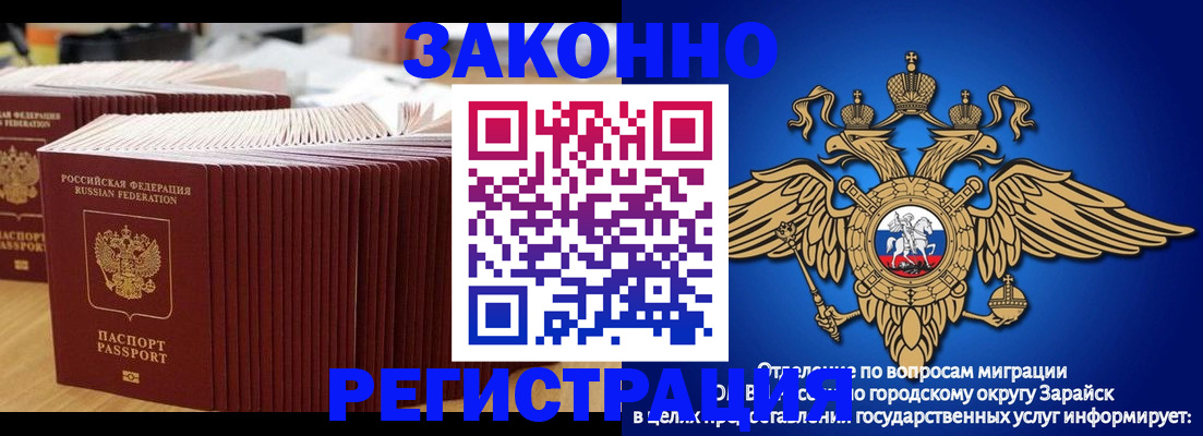 прописка для школы в Прокопьевске