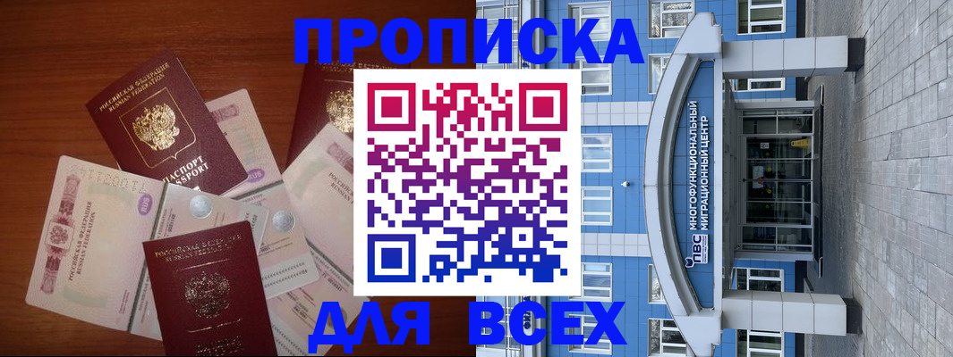 миграционный учет в Прокопьевске